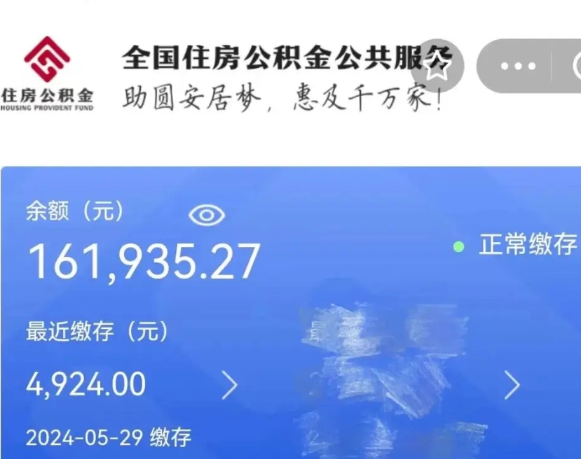 娄底个人公积金怎么提取现金（这样提取个人公积金）